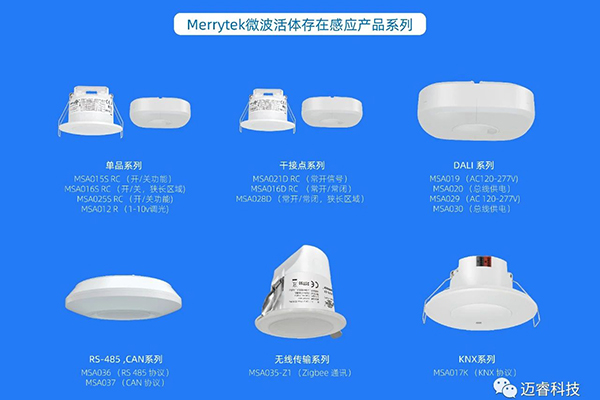 哪种品牌的雷达感应开关好 哪种品牌的雷达感应开关好