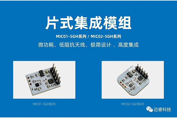 雷达感应和人体感应有哪些差别? 雷达感应和人体感应有哪些差别?