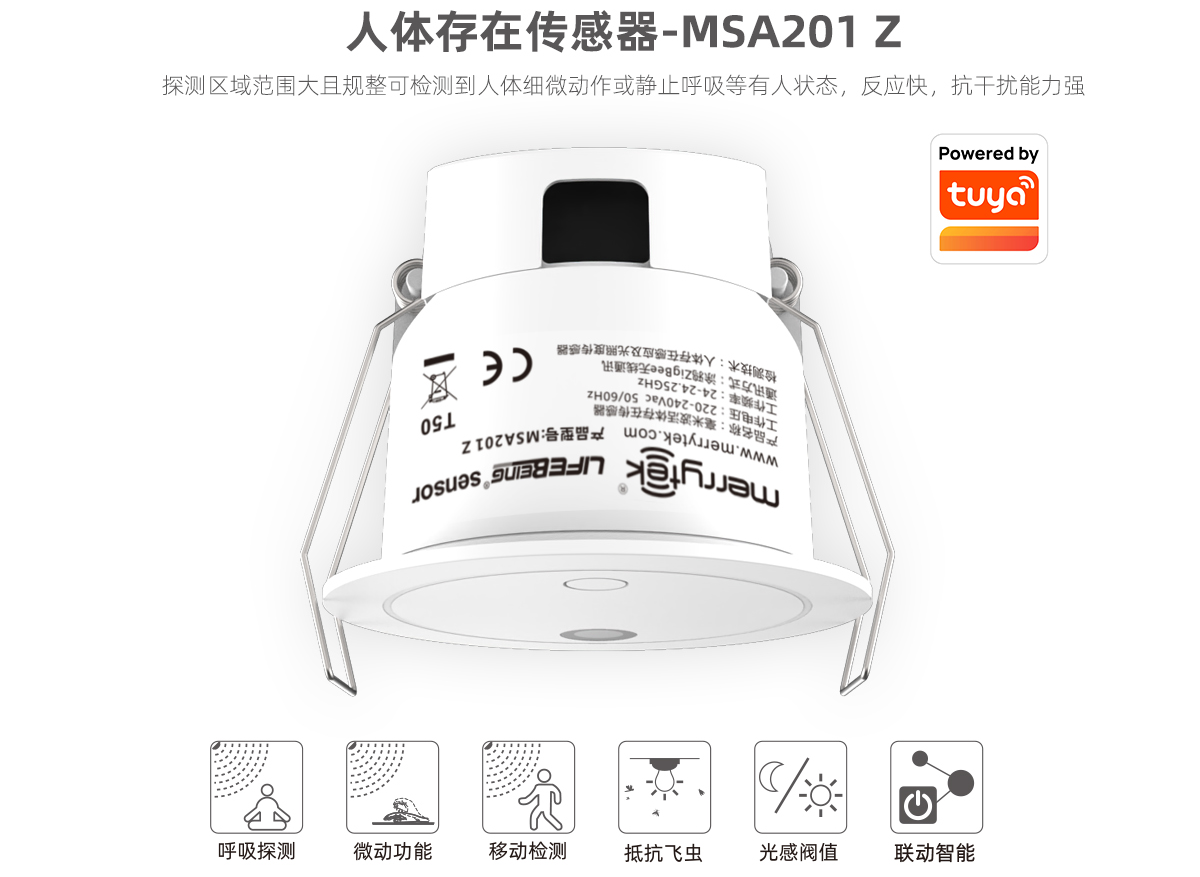 微波雷达传感器 微波雷达传感器