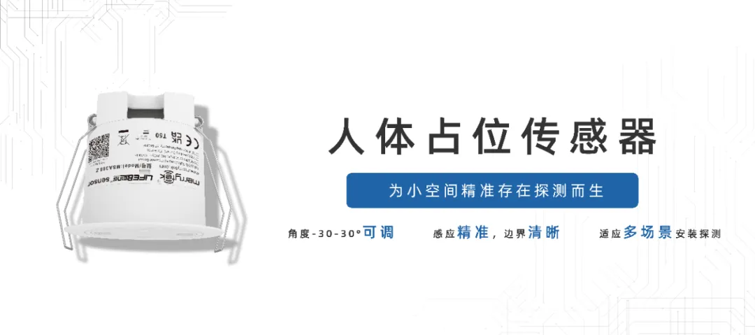 毫米波雷达传感器,雷达传感器